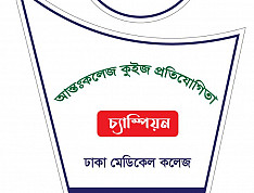 Quiz Contest